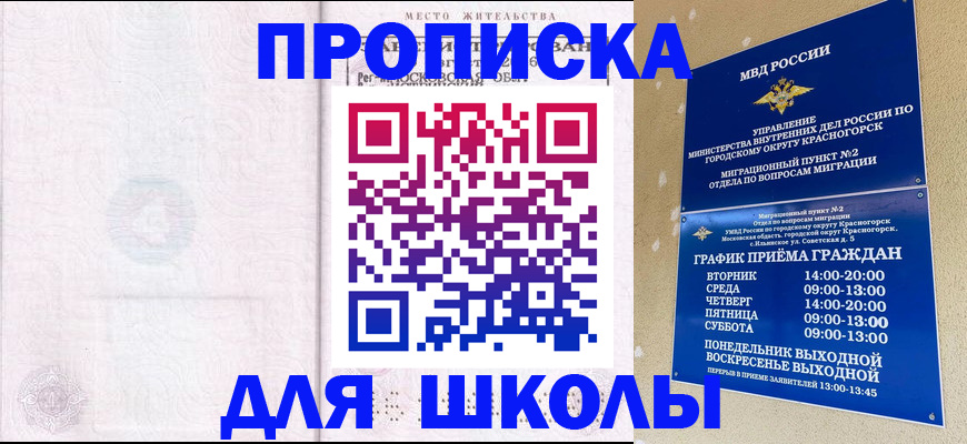 временная регистрация госуслуги в Пыть-Яхе